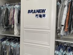 -布瑞琳洗衣(万泉新新家园店)