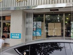 门面-華歡冰室-WahFoon(吉大店)