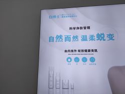 -白博士祛痘·皮肤管理中心