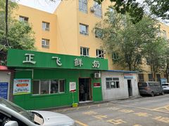 -正飞鲜奶(南湖一期店)