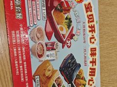 -味千拉面(上海松江二店)