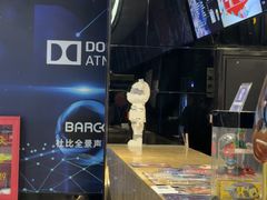 -春天国际影城(中庚漫游城杜比全景声店)