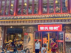 -管氏翅吧(护国寺店)