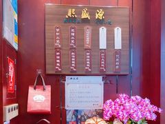 -熙盛源(永乐路店)