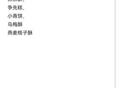 -北京稻香村(第三店)