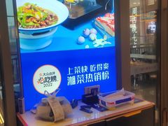 -兰湘子·湘菜小炒(国润季店)