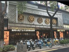 -美乐食街(小南店)