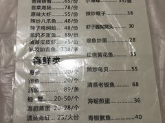 菜单-宾朋海鲜特色美食餐厅·纯手工鲅鱼水饺(兴海路店)