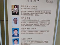 -上海市普陀区中心医院