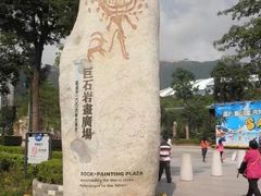 -东部华侨城