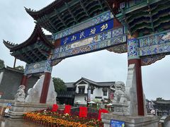 -云南民族村