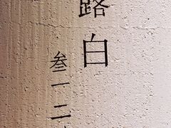 -汉唐驿-唐风美学民宿