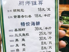 菜单-盈田盈粥庄(博山东路店)