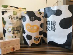 纪念品-瑞穗牧场