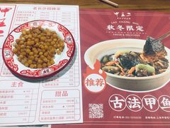 -湘里乡亲甲王二老店