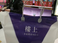 -楼上(新馬路澳門廣場店)