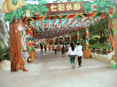 -嘉峪关方特欢乐世界
