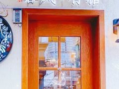 -春风·有糖(崇宁路店)