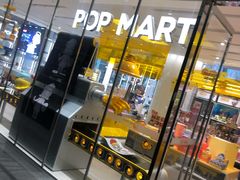 -泡泡玛特POPMART(浦项中心体验店)