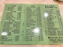 -德记潮州菜馆(卑路乍街)