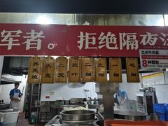 -牛一嘴·兰州牛肉面·大盘鸡(财富中心店)