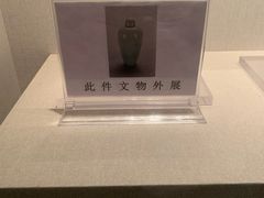 -四川宋瓷博物馆