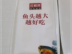 -旺顺阁鱼头泡饼(小红门店)