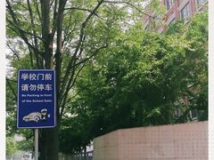 -北京八中游泳馆