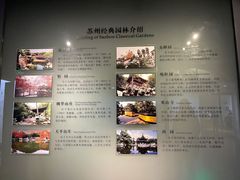 -苏州园林博物馆