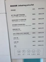 -小梨·OndaPro·专业脱毛连锁机构
