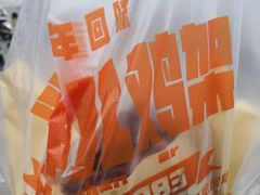 -京三儿烤鸡架(北新桥店)