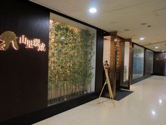 -山里亲戚(淞虹路店)