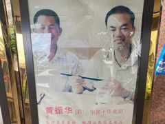 -东兴黄鳝饭店(江洲店)