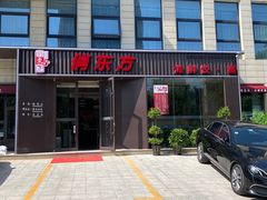 -俏东方·海味水饺·青岛菜(崂山店)