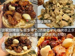 -五悦北平四季涮肉·烧烤(老商埠店)