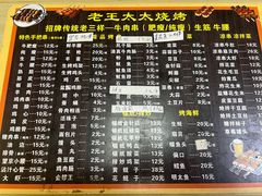 -老王太太串吧(中街店)