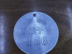 -回坊马二饺子馆