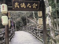 -刘伯温故里景区百丈漈
