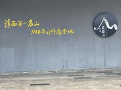 -腾冲云峰山