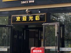 门面-魏家凉皮(来广营店)