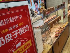 -味多美蛋糕(安定门店)