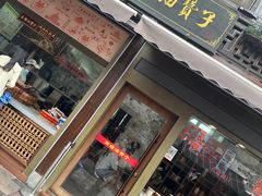 -南塘油赞子(南塘店)