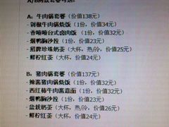 团购A，B套餐-仙踪林(北展店)