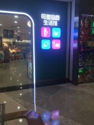 -爱婴室(福州东二环泰禾店)