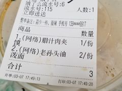 -福瑞记老孙头biangbiang面(新生路店)