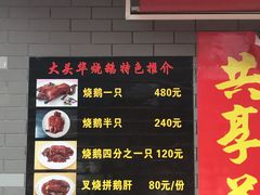 -黄连大头华烧鹅店(大良店)