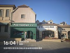 -北京张裕爱斐堡酒庄