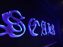 -斯卡拉演艺集团