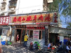 门面-南关街口小碗牛肉汤(龙泰小区店)