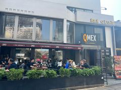 -Q MEX 库迈墨西哥餐吧(三里屯店)